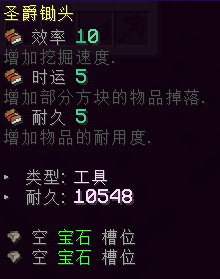 圣爵锄头 - 图2