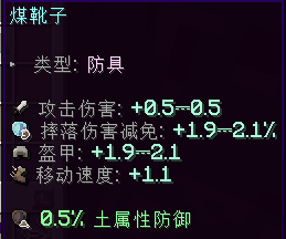 煤靴子 - 图2