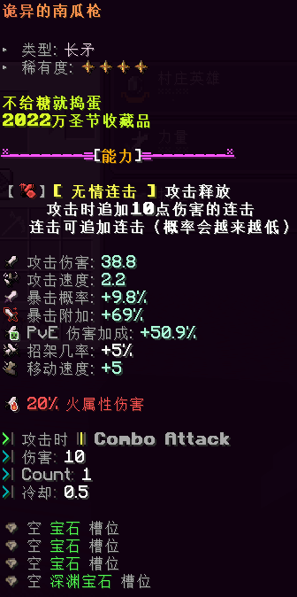 诡异的南瓜枪 - 图2
