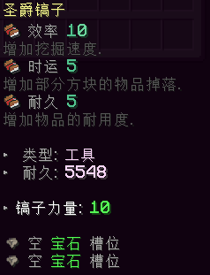 圣爵镐子 - 图2