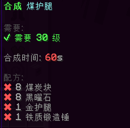 煤护腿 - 图3