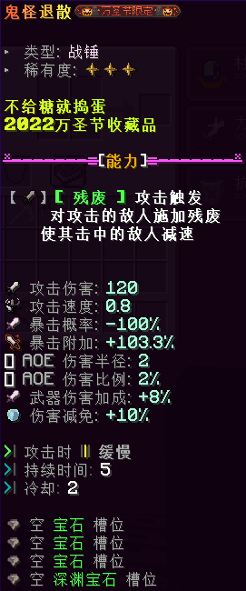 鬼怪退散 - 图2