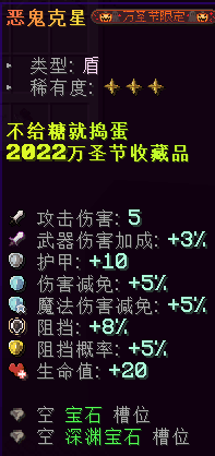 恶鬼克星 - 图2