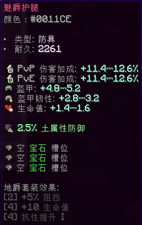 魅爵护腿 - 图2