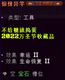 惊悚异竿 - 图2