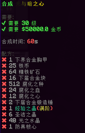 光与暗之心 - 图3
