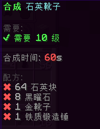 石英靴子 - 图3