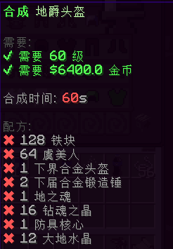 地爵头盔 - 图3