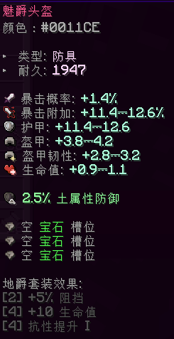 魅爵头盔 - 图2