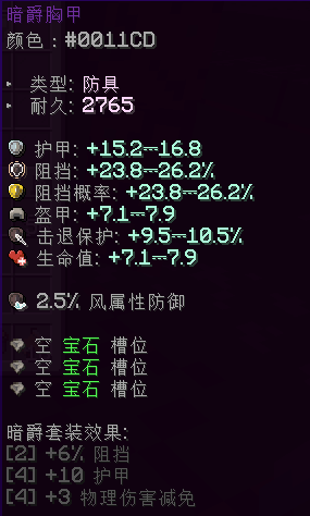 暗爵护腿 - 图2