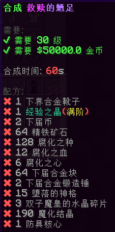 救赎的魉足 - 图3