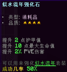 救赎的魉足 - 图5