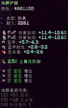 地爵护腿 - 图2