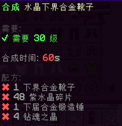 水晶下届合金靴子 - 图3