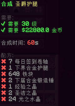 圣爵护腿 - 图3