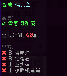 煤头盔 - 图3