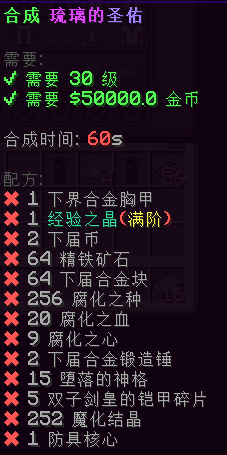 琉璃的圣佑 - 图3