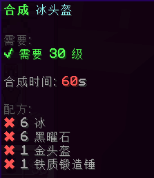 冰头盔 - 图3