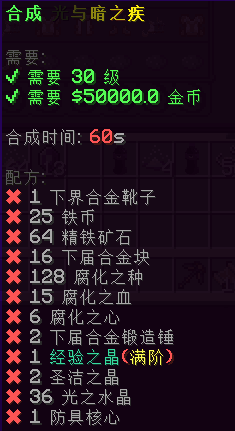 光与暗之疾 - 图3
