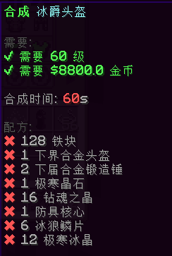 冰爵头盔 - 图3