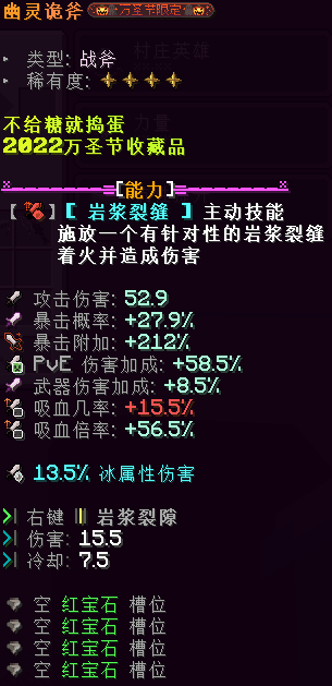 幽灵诡斧 - 图2