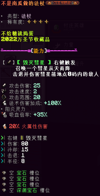 不是南瓜做的法杖 - 图2