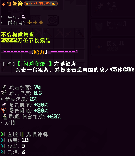 圣银弩箭 - 图2