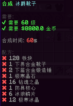 冰爵靴子 - 图3