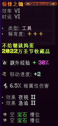 惊悚之锄 - 图2