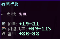 石英护腿 - 图2