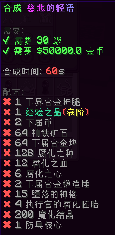 慈悲的轻语 - 图3