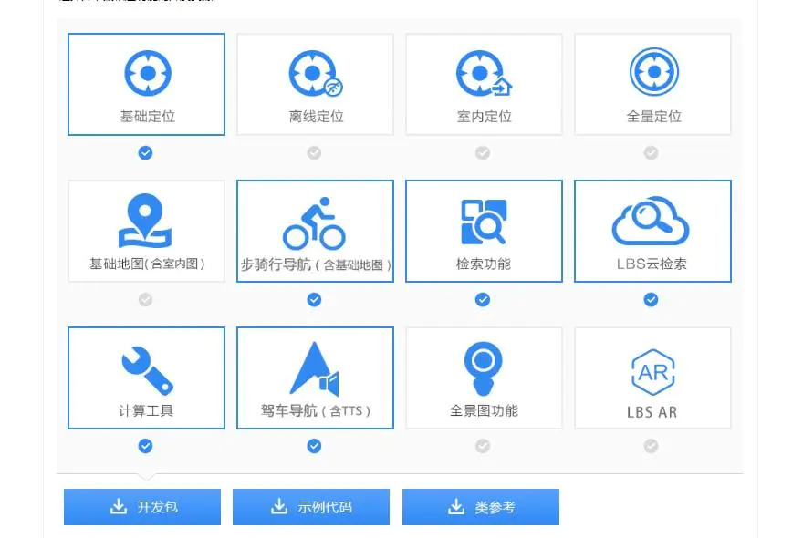 百度地图 - 图4