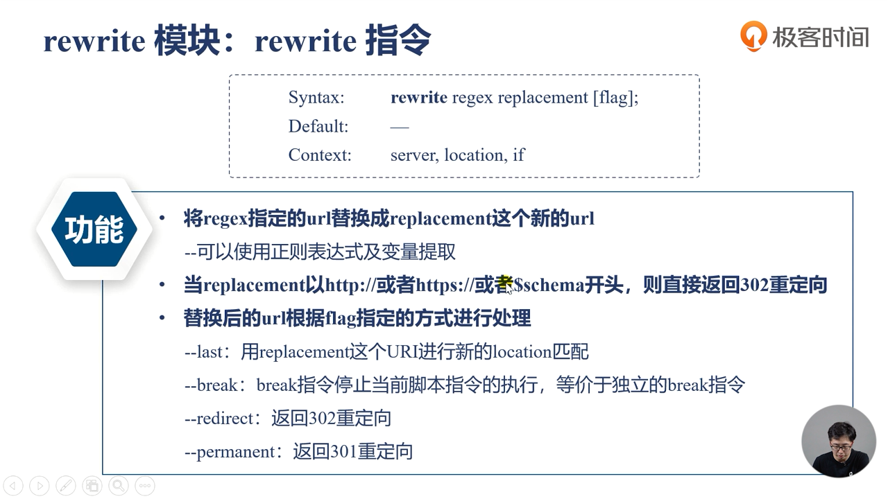 nginx学习 - 图32