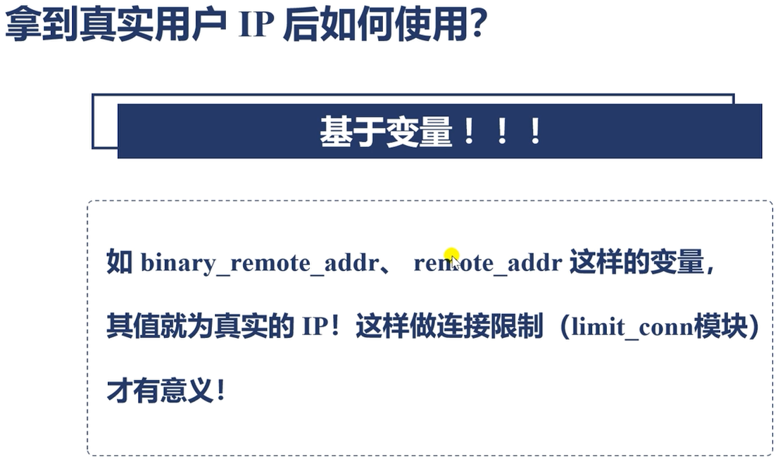 nginx学习 - 图30