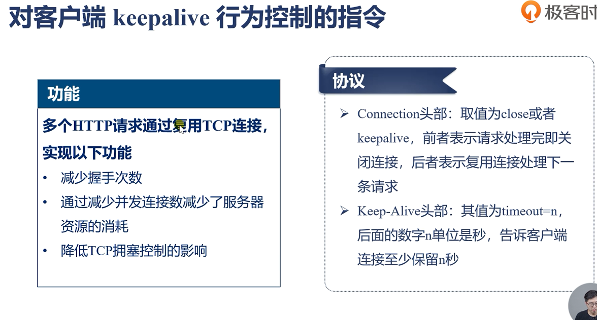nginx学习 - 图40