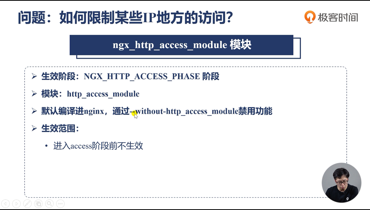nginx学习 - 图37
