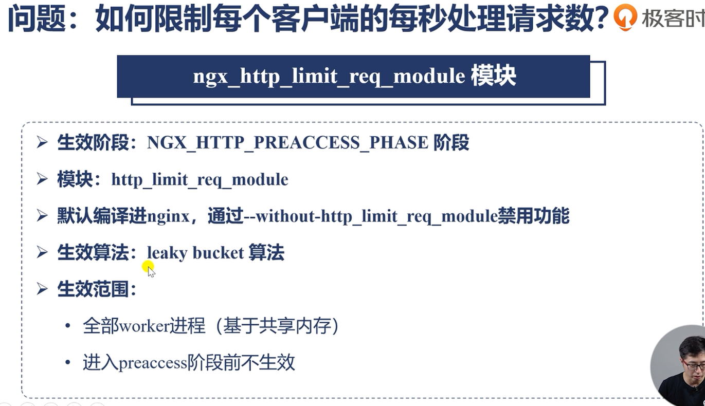 nginx学习 - 图35
