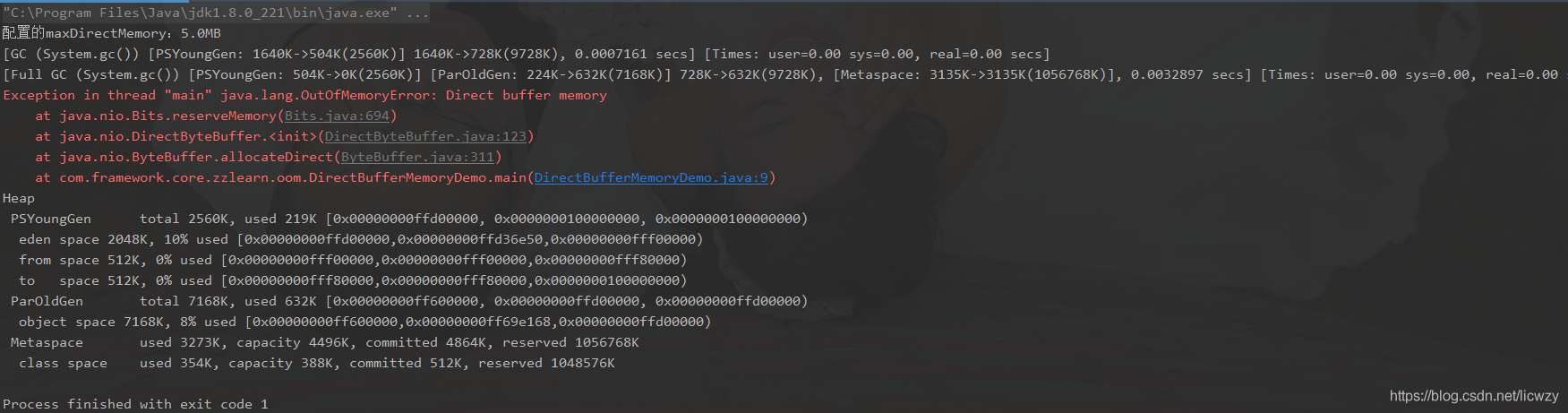 Java虚拟机OOM之GC Direct buffer memory - 图2