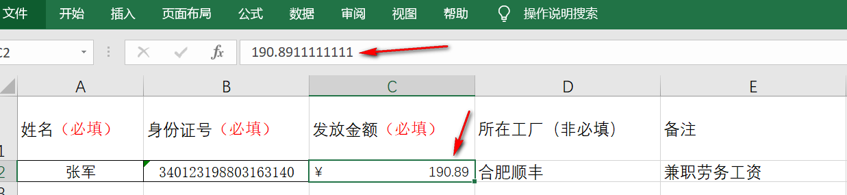 EasyExcel读取数据问题 - 图17