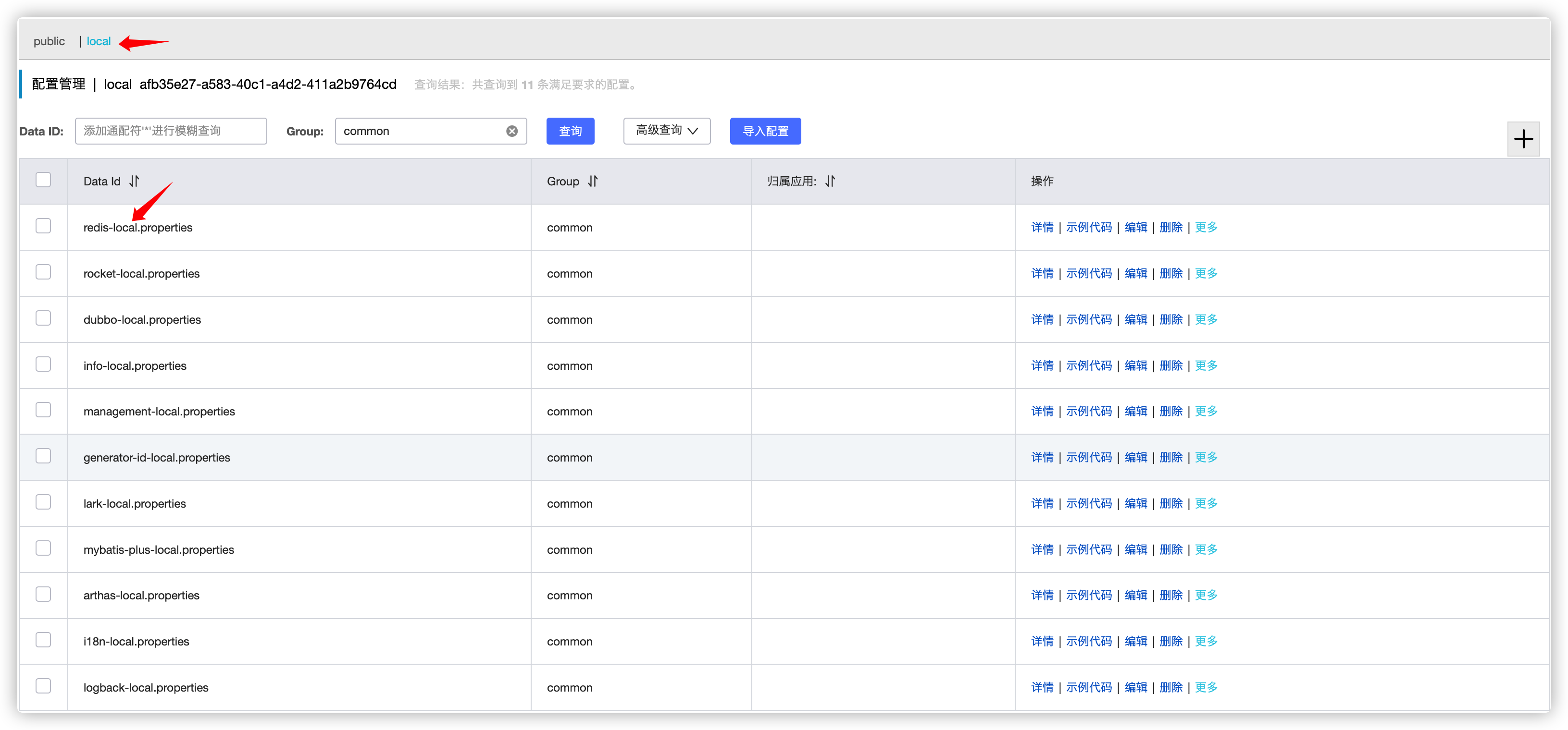 xy-common-api-distributed - 图1