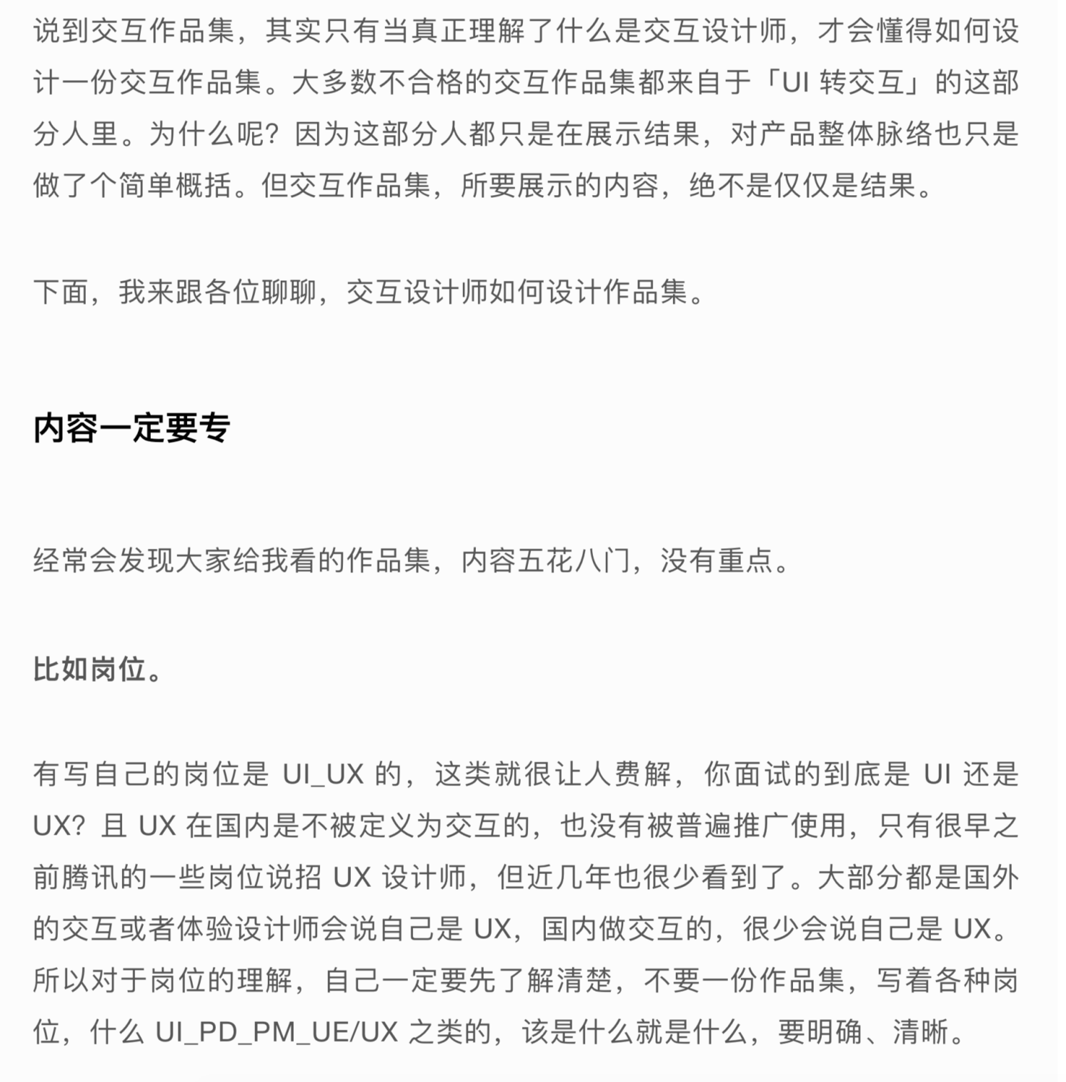 如何制作交互作品集？ - 图1