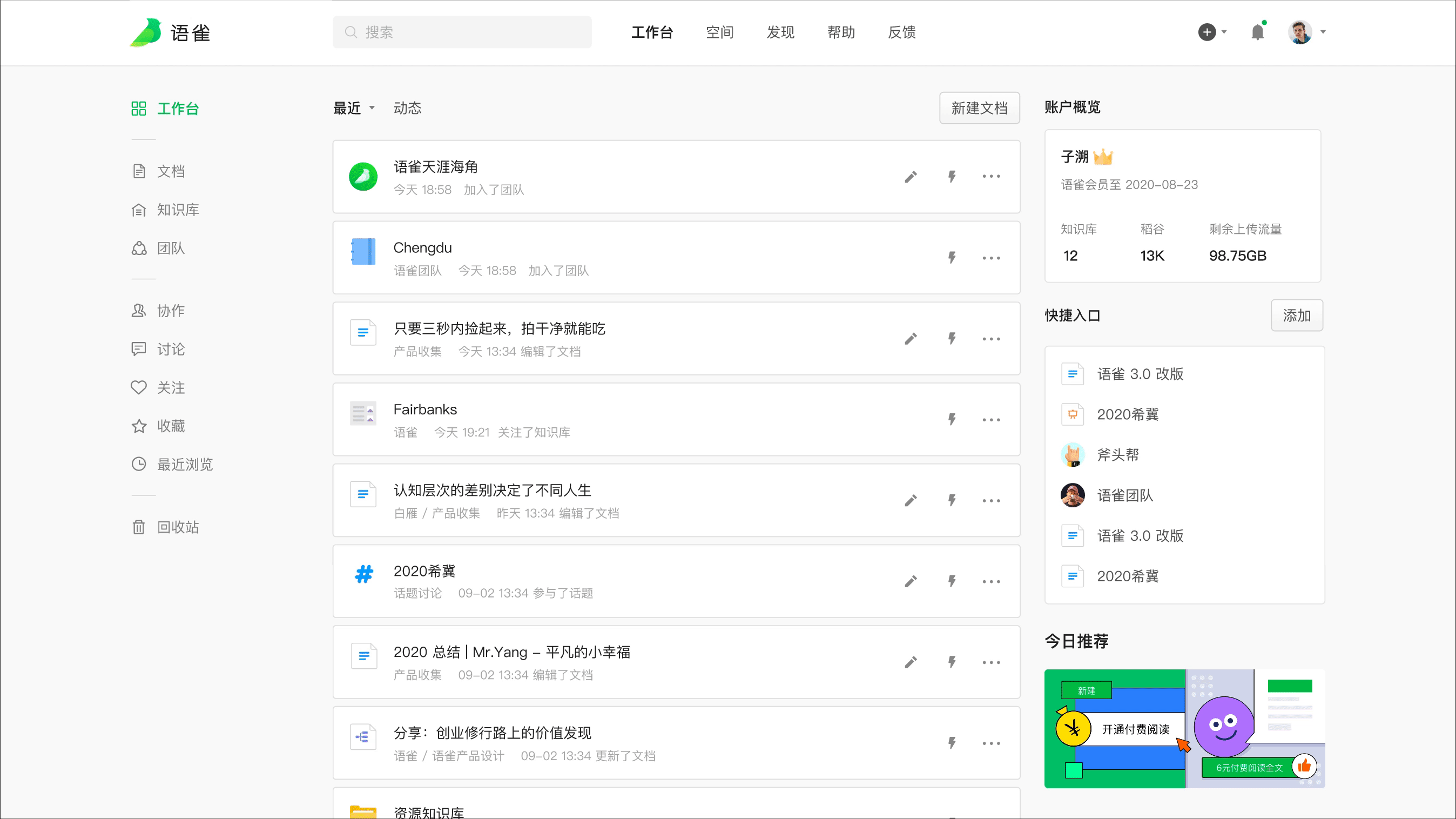 工作台:去除不相关内容.gif
