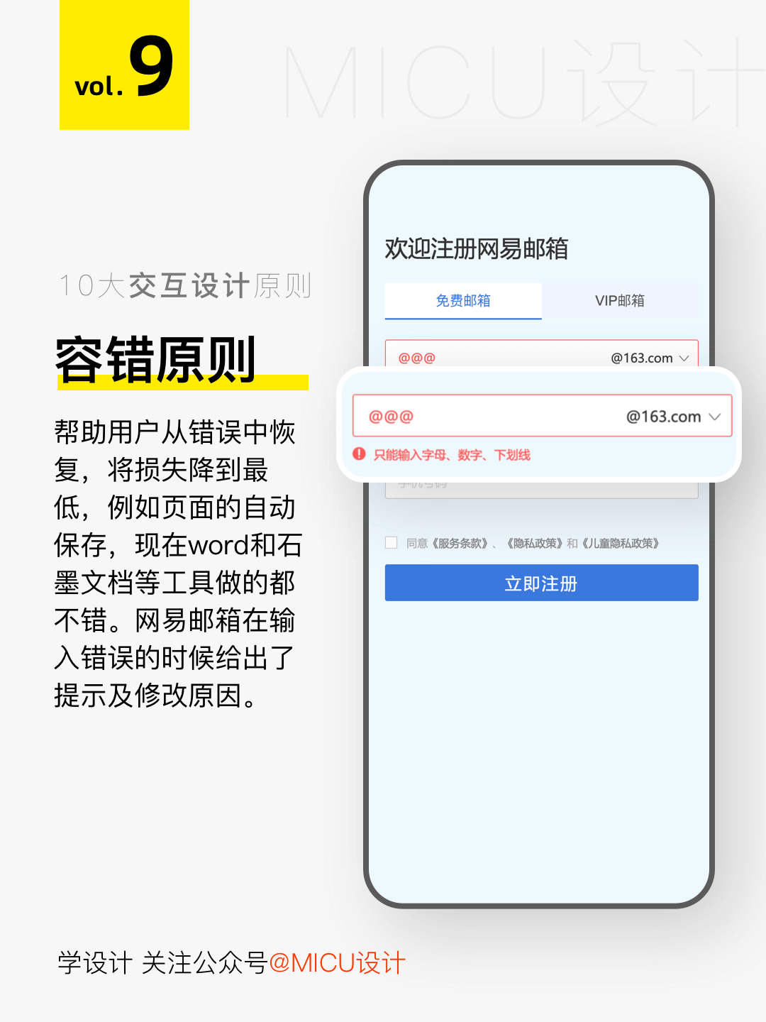 「设计日记兵器库」第43期：交互设计理论合集 - 图17