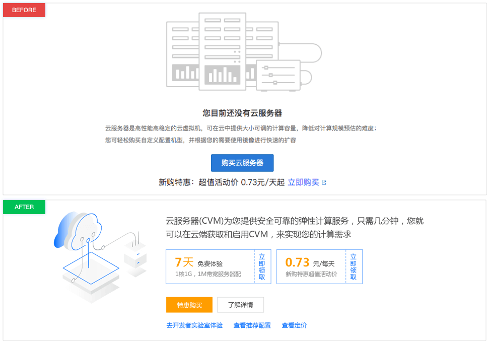 【ToB管理端】降低门槛的设计 - 图8