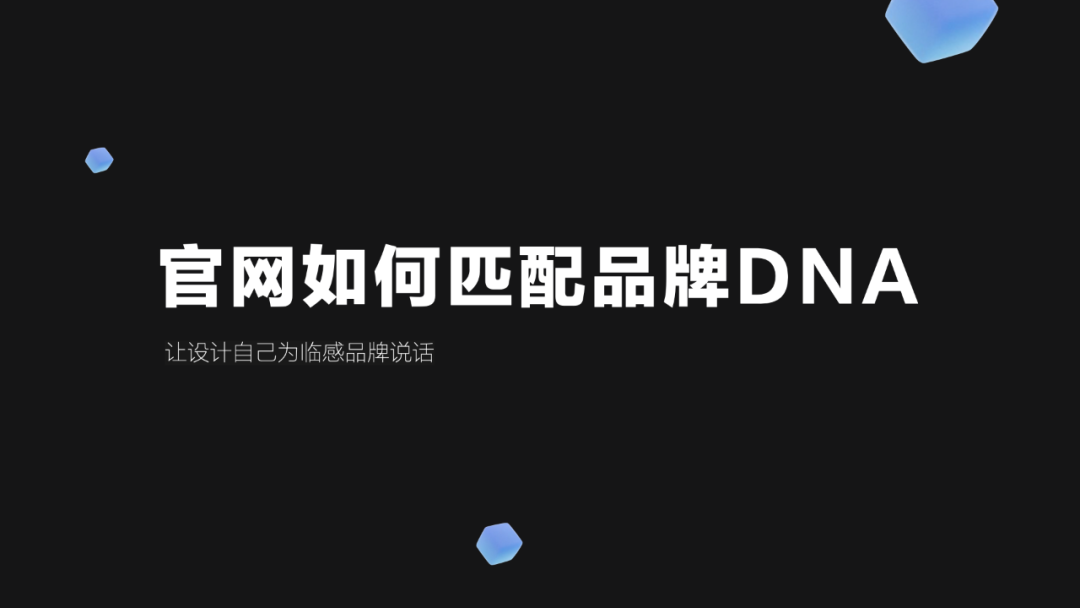 官网炼成记｜临感VR官网升级背后的故事 - 图5