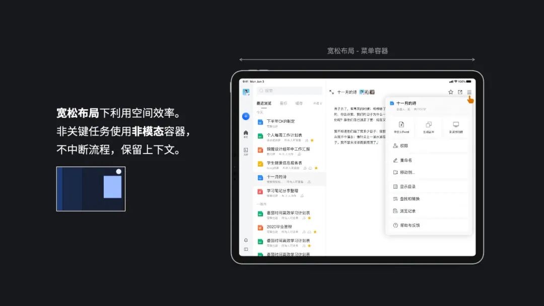 腾讯文档 | 全平台系统设计 - 图15