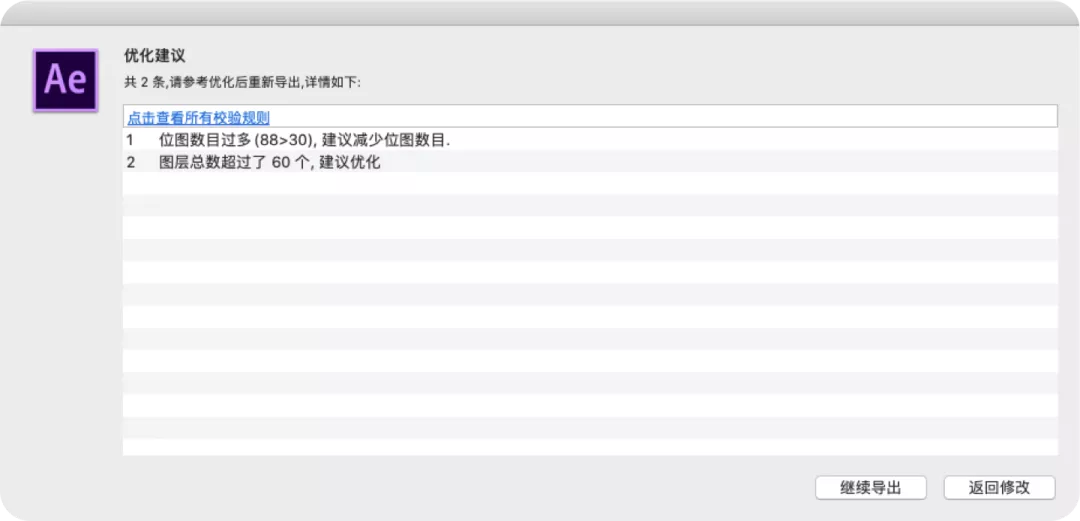 连Lottie都要out了？来看看腾讯研发的动效落地神器 - 图19