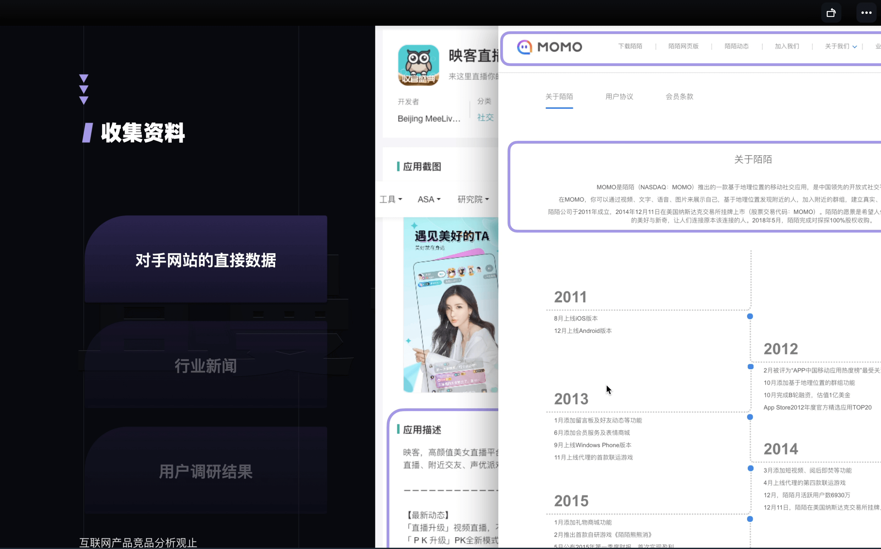 竞品分析怎么做 - 图11