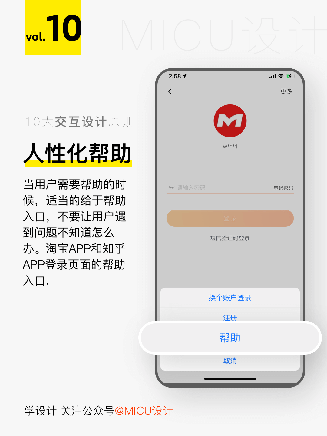 「设计日记兵器库」第43期：交互设计理论合集 - 图18