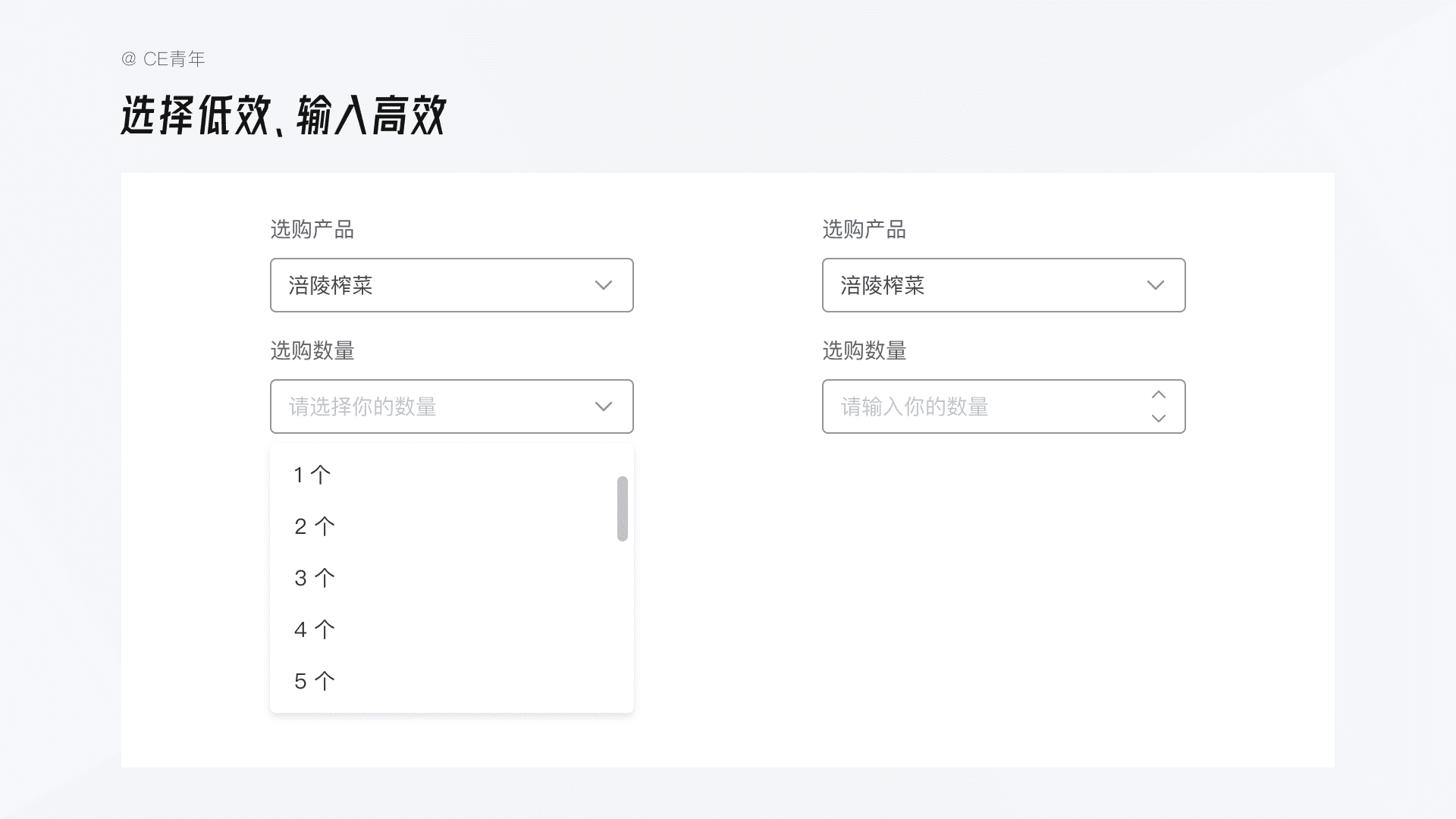 B端设计指南：选择录入（2） - 图32